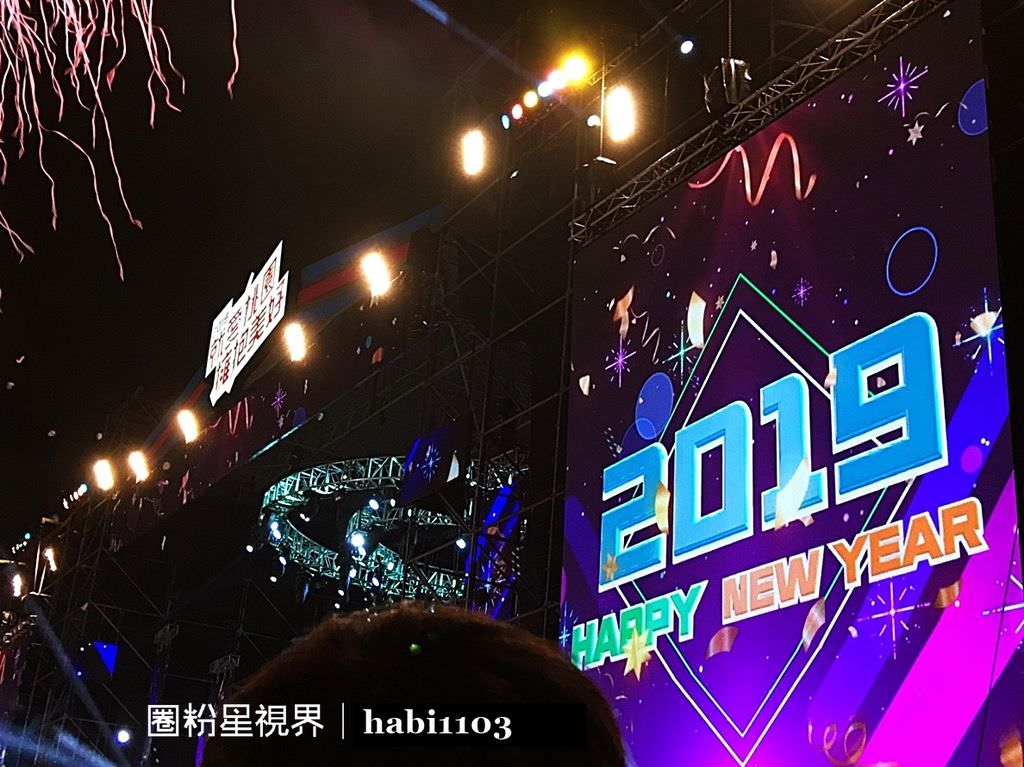 2019桃園跨年 (18).jpg 2019桃園跨年 (18).jpg