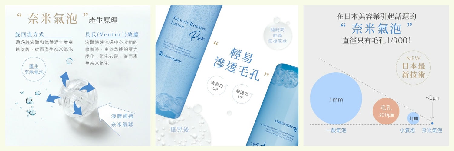 日本 Bb LABORATORIES有肌膚拋光水之稱的『杏仁酸奈米柔光煥膚水』擦拭用的前導液|1瓶解決毛孔粗大、暗沉、老廢角質! - 第10張圖 Bb LABORATORIES杏仁酸奈米柔光煥膚水