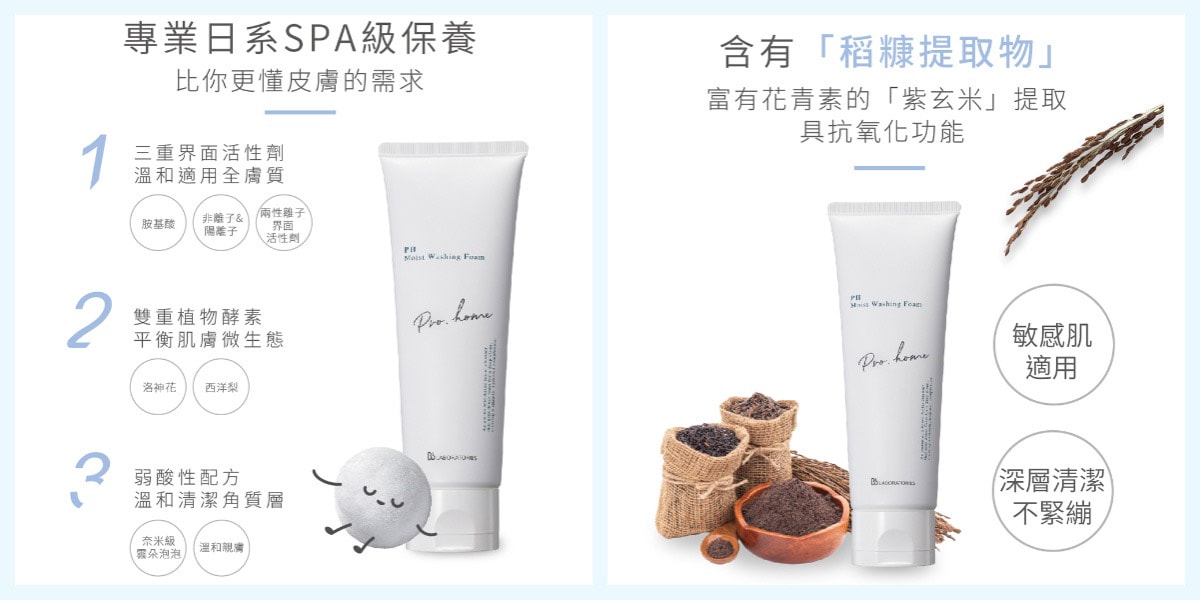 【日本Bb lab米糠胺基酸洗面乳】敏弱肌也適用 |SPA級洗顏聖品! - 第9張圖 Bb LABORATORIES米糠胺基酸酵素洗面乳