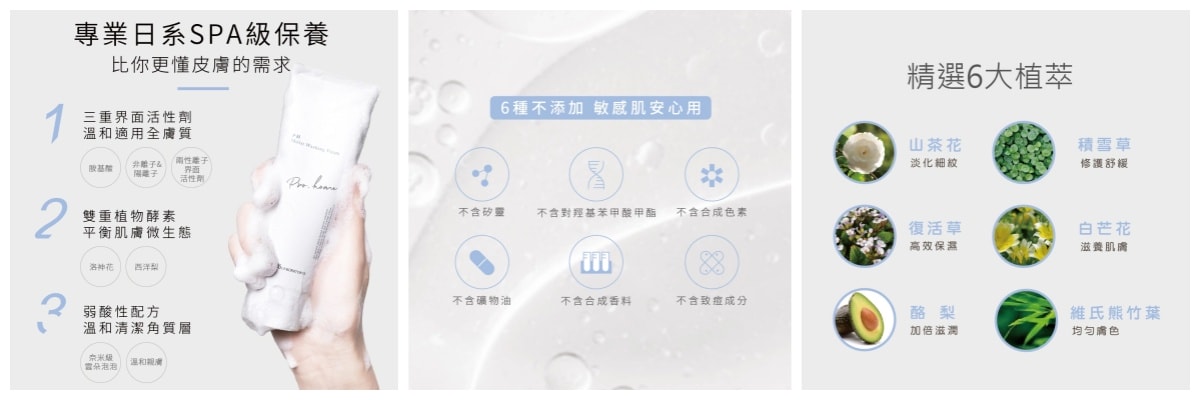 【日本Bb lab米糠胺基酸洗面乳】敏弱肌也適用 |SPA級洗顏聖品! - 第10張圖 Bb LABORATORIES米糠胺基酸酵素洗面乳