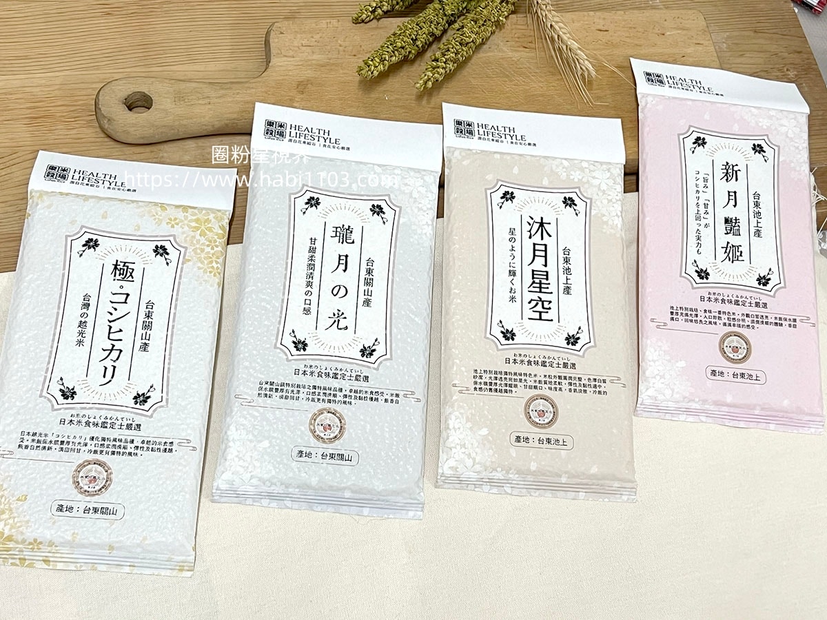 樂米穀場—花東縱谷の風味巡禮